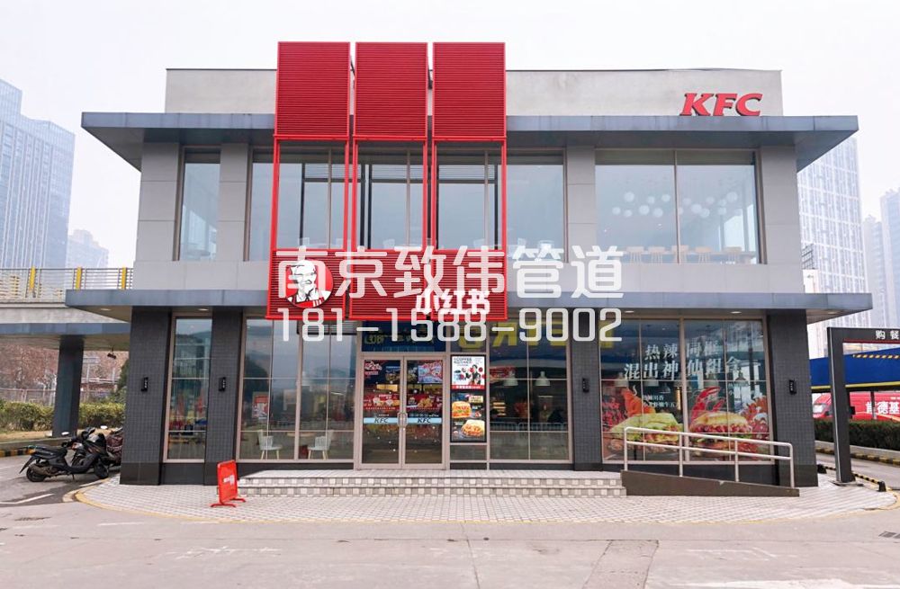 343泰山路肯德基管道疏通